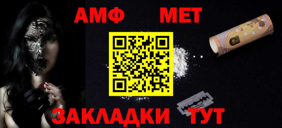 АМФЕТАМИН 98% Балашиха