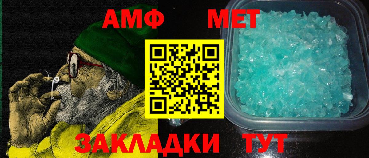 Amphetamine Premium  Вход с VPN  АМФ  АМФЕТАМИН  Балашиха 