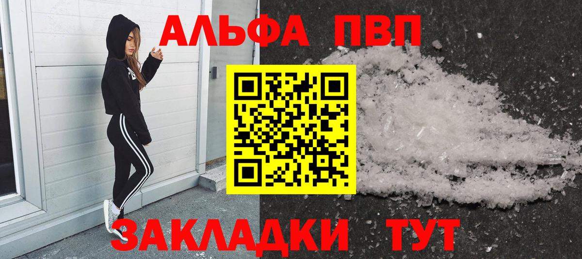 Балашиха  А ПВП СК  A PVP кристаллы  Вход с VPN 