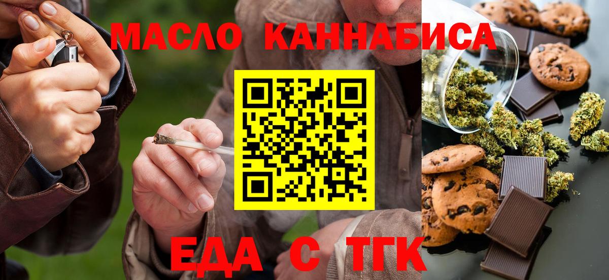 Печенье с ТГК конопля Балашиха