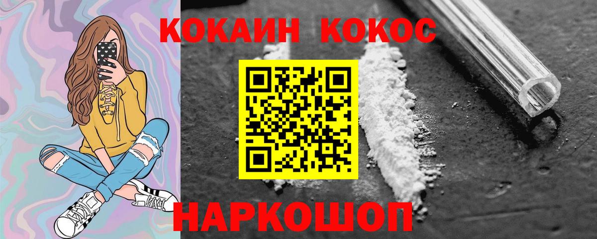 КОКАИН Перу Балашиха