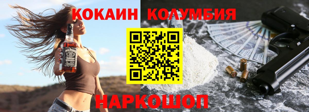 КОКАИН Fish Scale  Вход с VPN  Балашиха  COCAIN 99% 