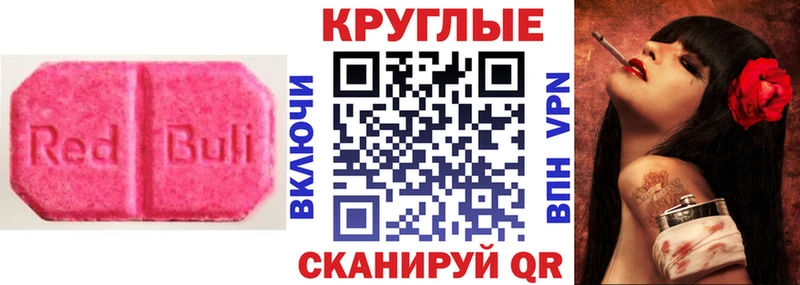 Ecstasy круглые Балашиха