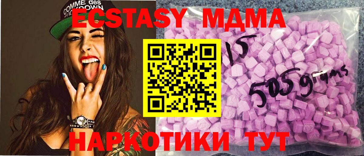 Экстази XTC Балашиха