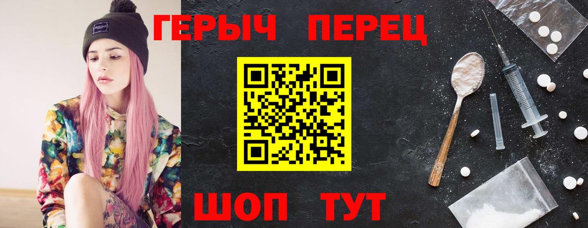 Героин белый  Вход с VPN  Балашиха 