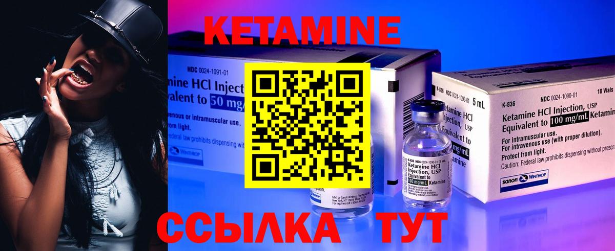 mega ссылка  КЕТАМИН ketamine  Кетамин VHQ  Вход с VPN  Балашиха 