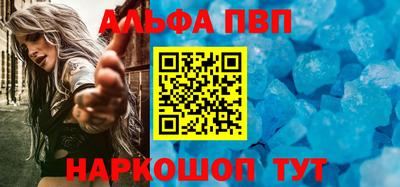 альфа пвп VHQ Троицк