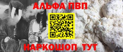 альфа пвп VHQ Троицк