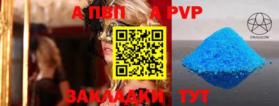 альфа пвп VHQ Троицк