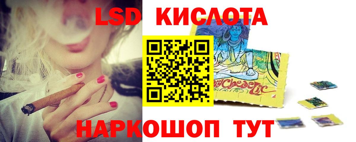 ЛСД экстази кислота  Лсд 25 экстази ecstasy  LSD-25 экстази  Вход с VPN  Балашиха 