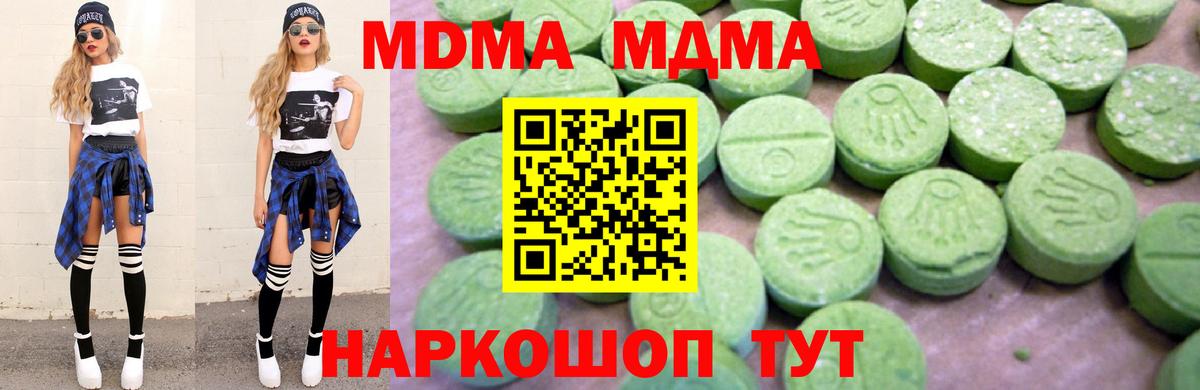 Балашиха  МДМА молли  МДМА  Вход с VPN  МДМА кристаллы 