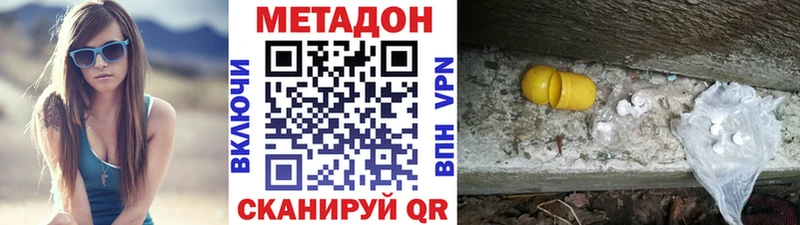 Метадон methadone  Балашиха 