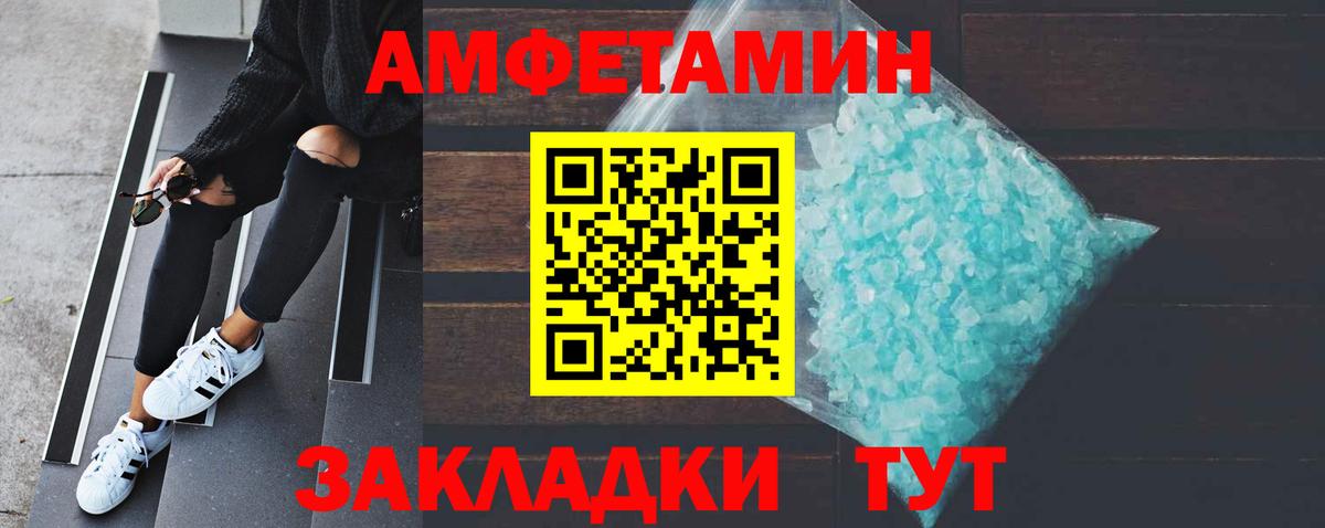 Балашиха  МЕТАМФЕТАМИН Декстрометамфетамин 99.9%  Первитин  Вход с VPN 