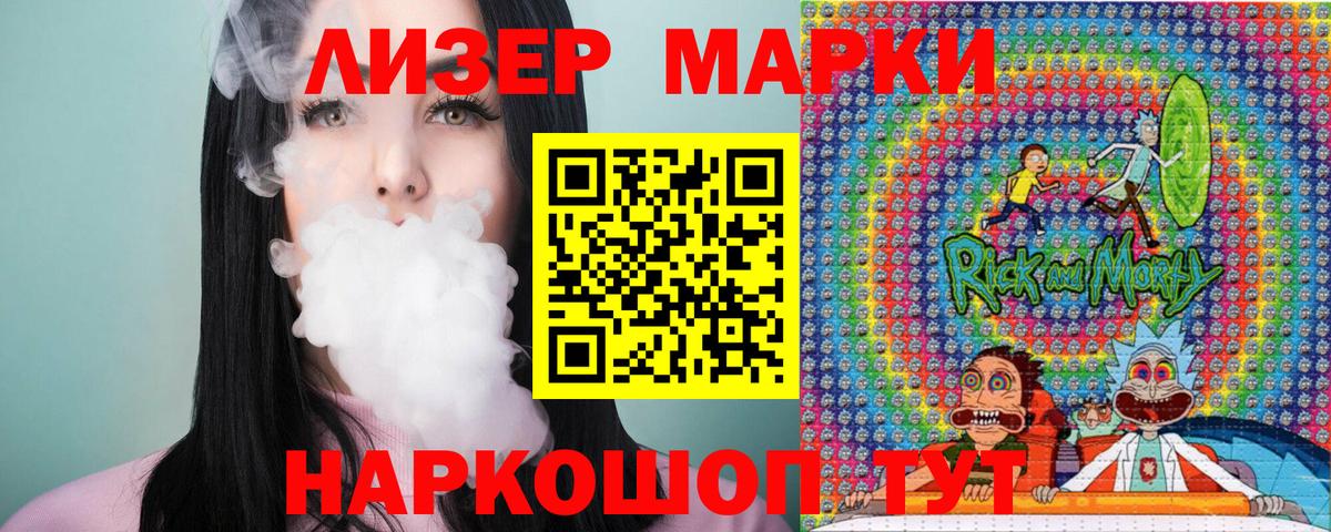 Наркотические марки 1,8мг  хочу   Балашиха  Наркотические марки 1,8мг  Вход с VPN  Наркотические марки 
