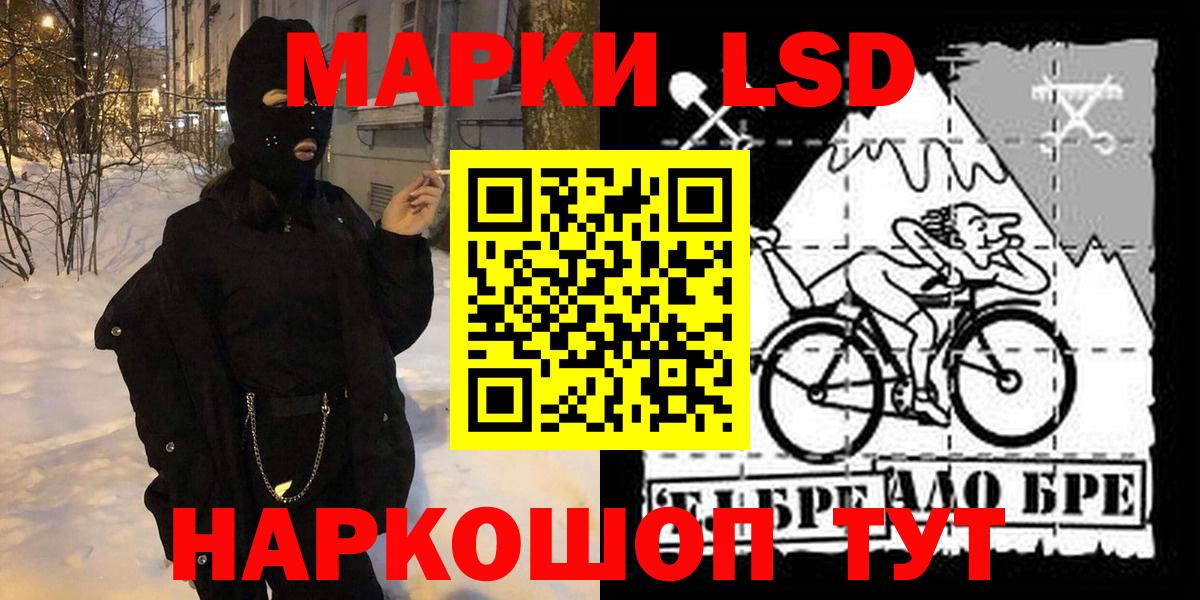 Марки NBOMe 1,5мг Балашиха